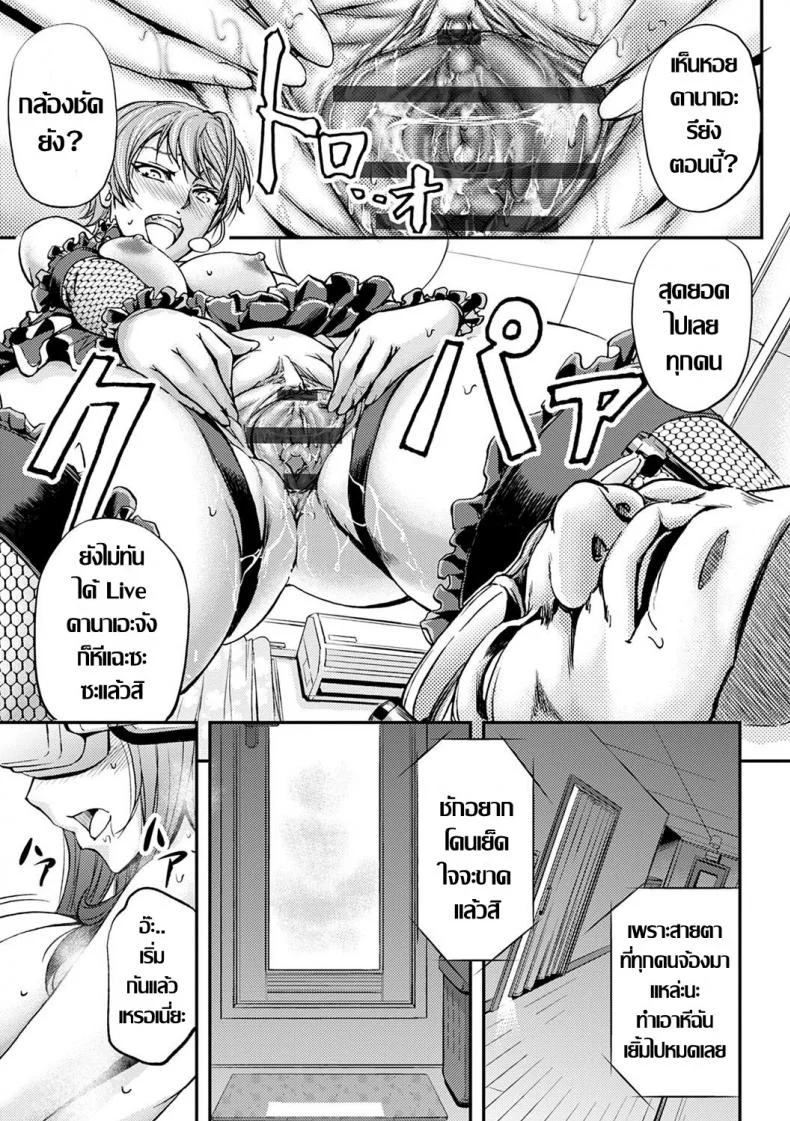 คุณนายกับอพาร์ทเม้นท์ใหม่ [Kikuichi Monji] Ketsumedo Life หน้า 18