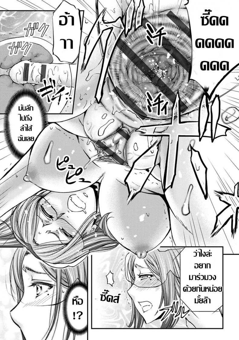 คุณนายกับอพาร์ทเม้นท์ใหม่ [Kikuichi Monji] Ketsumedo Life หน้า 24