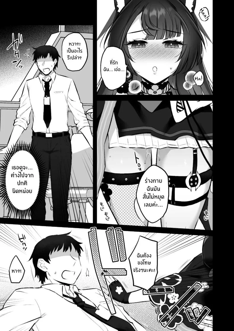 ฤดูติดสัดของวาคาโมะ[Goomin (Gumimi)] Wakamo No Hatsujouki Wakamo's Mating Season (Blue Archive) หน้า 5