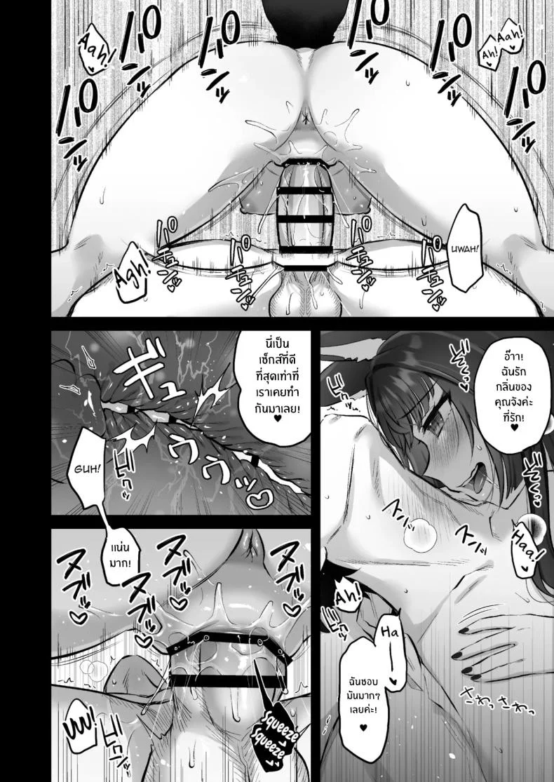 ฤดูติดสัดของวาคาโมะ[Goomin (Gumimi)] Wakamo No Hatsujouki Wakamo's Mating Season (Blue Archive) หน้า 12
