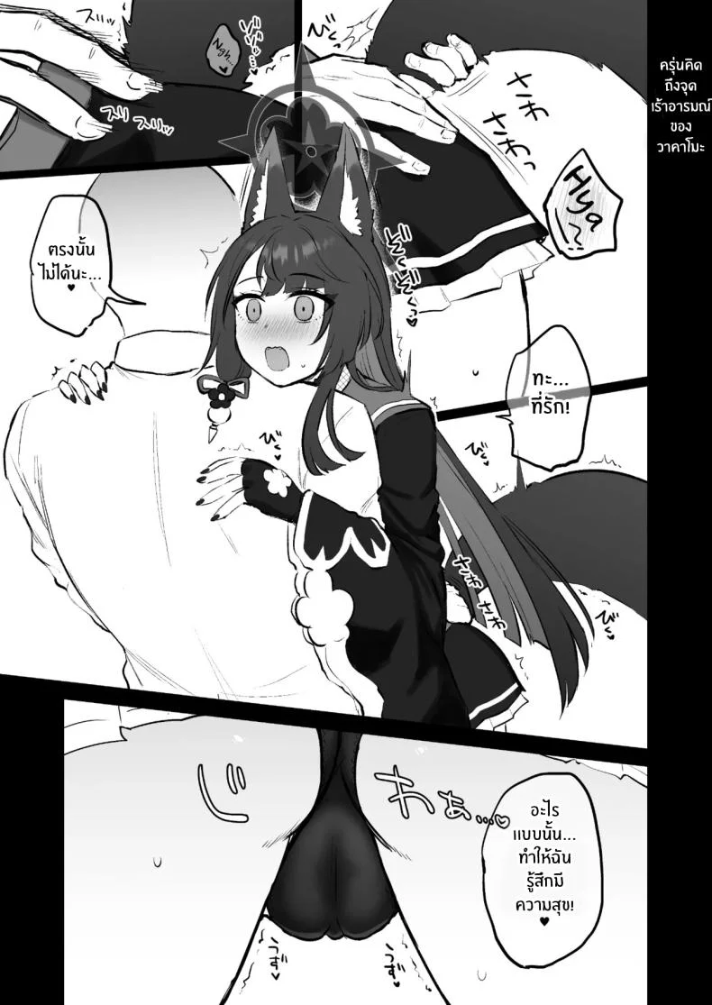 ฤดูติดสัดของวาคาโมะ[Goomin (Gumimi)] Wakamo No Hatsujouki Wakamo's Mating Season (Blue Archive) หน้า 17