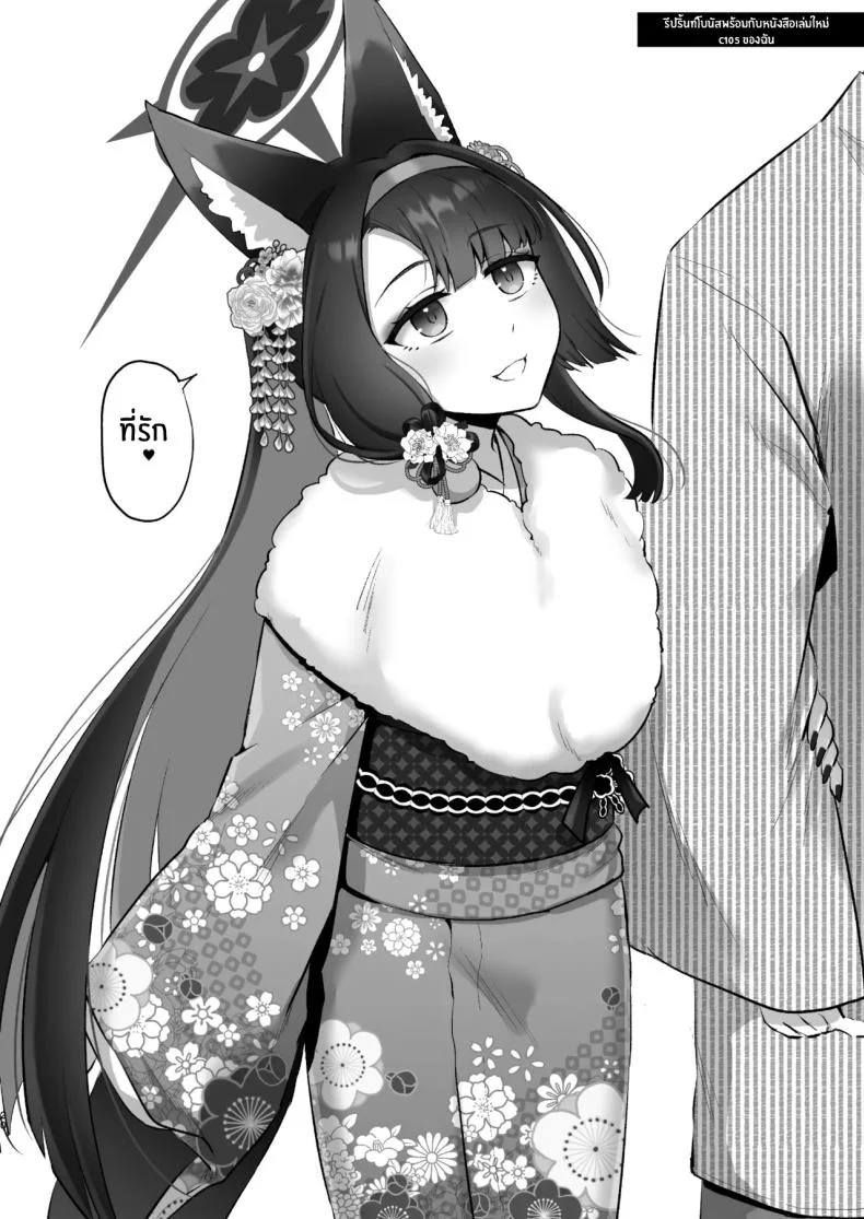 ฤดูติดสัดของวาคาโมะ[Goomin (Gumimi)] Wakamo No Hatsujouki Wakamo's Mating Season (Blue Archive) หน้า 18