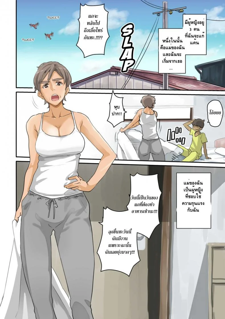 [Hana Hook] Nekura Shounen no Fukushuu Harem Choukyou KeikakuEP 01 หน้า 5