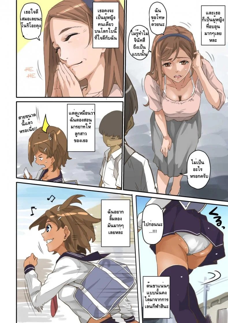 [Hana Hook] Nekura Shounen no Fukushuu Harem Choukyou KeikakuEP 01 หน้า 9