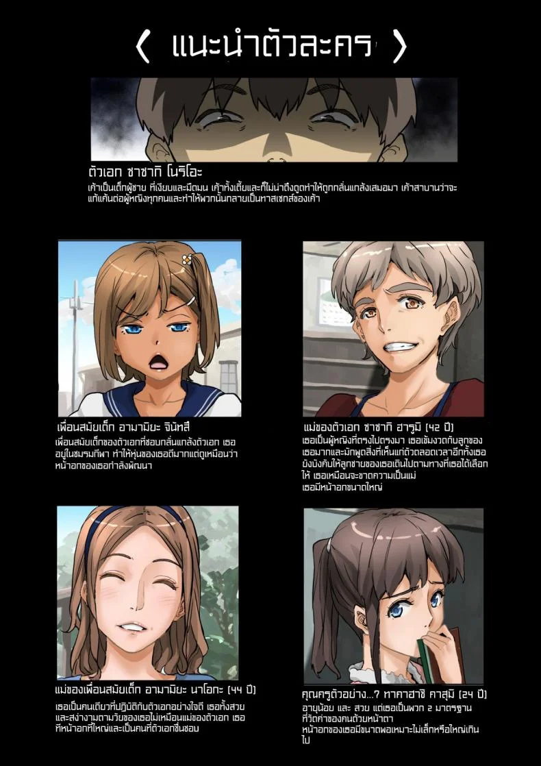 [Hana Hook] Nekura Shounen no Fukushuu Harem Choukyou KeikakuEP 01 หน้า 66