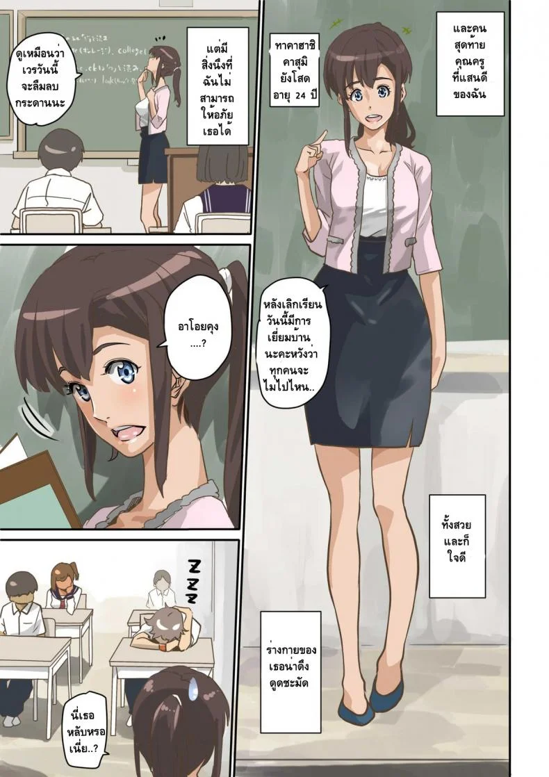[Hana Hook] Nekura Shounen no Fukushuu Harem Choukyou KeikakuEP 01 หน้า 74