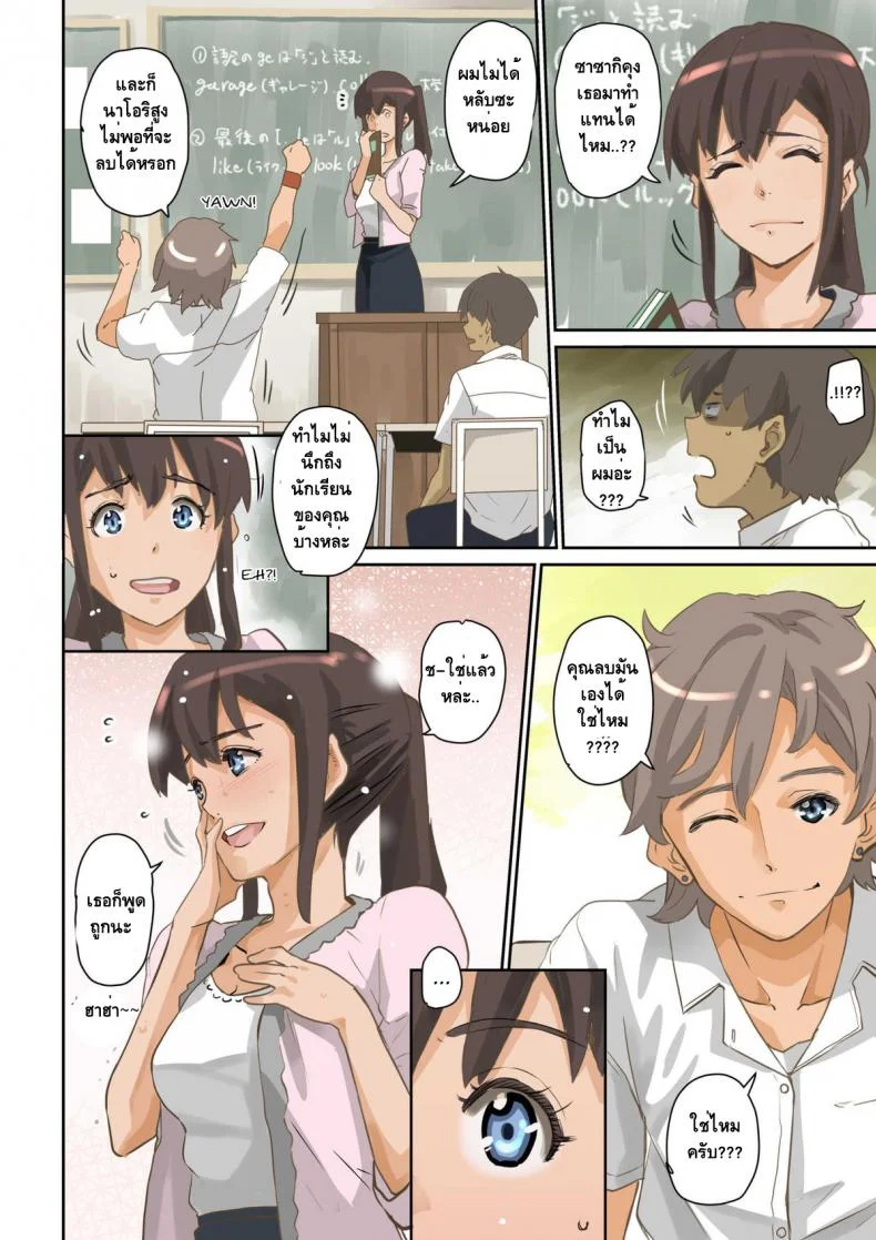 [Hana Hook] Nekura Shounen no Fukushuu Harem Choukyou KeikakuEP 01 หน้า 75