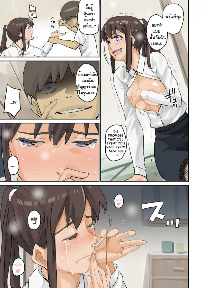 [Hana Hook] Nekura Shounen no Fukushuu Harem Choukyou KeikakuEP 01 หน้า 92