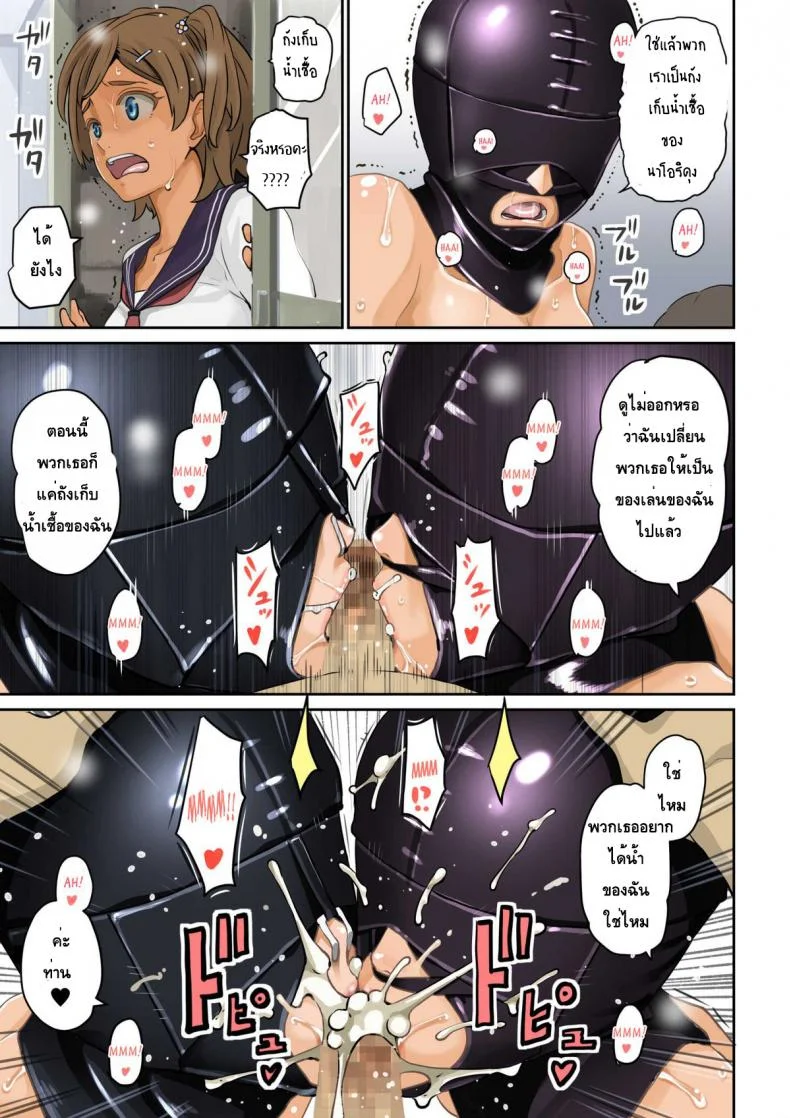 [Hana Hook] Nekura Shounen no Fukushuu Harem Choukyou KeikakuEP 02 หน้า 4