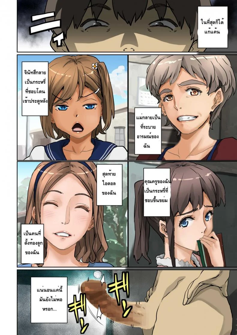 [Hana Hook] Nekura Shounen no Fukushuu Harem Choukyou KeikakuEP 03 หน้า 35