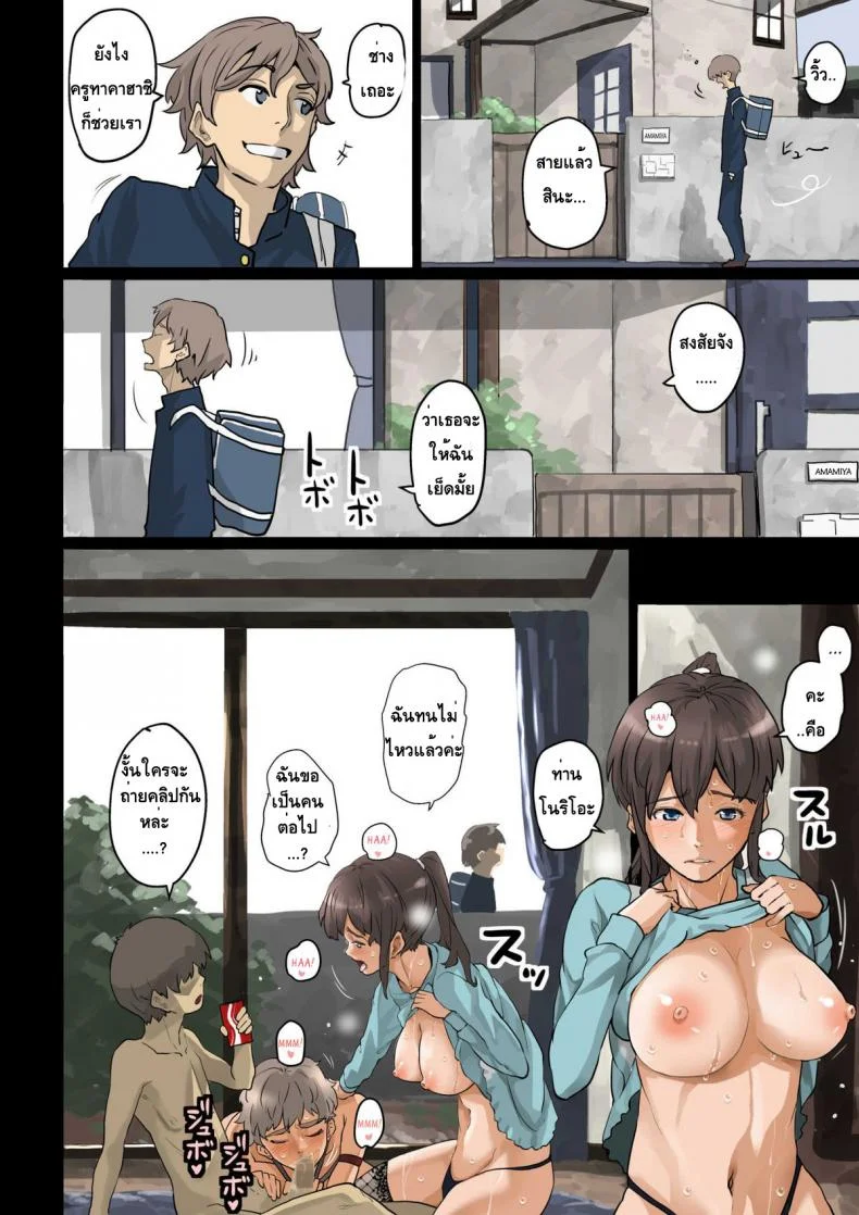 [Hana Hook] Nekura Shounen no Fukushuu Harem Choukyou KeikakuEP 04 หน้า 9