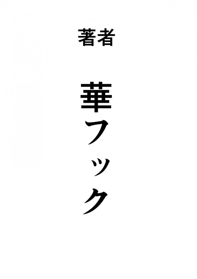 [Hana Hook] Nekura Shounen no Fukushuu Harem Choukyou KeikakuEP 04 หน้า 49