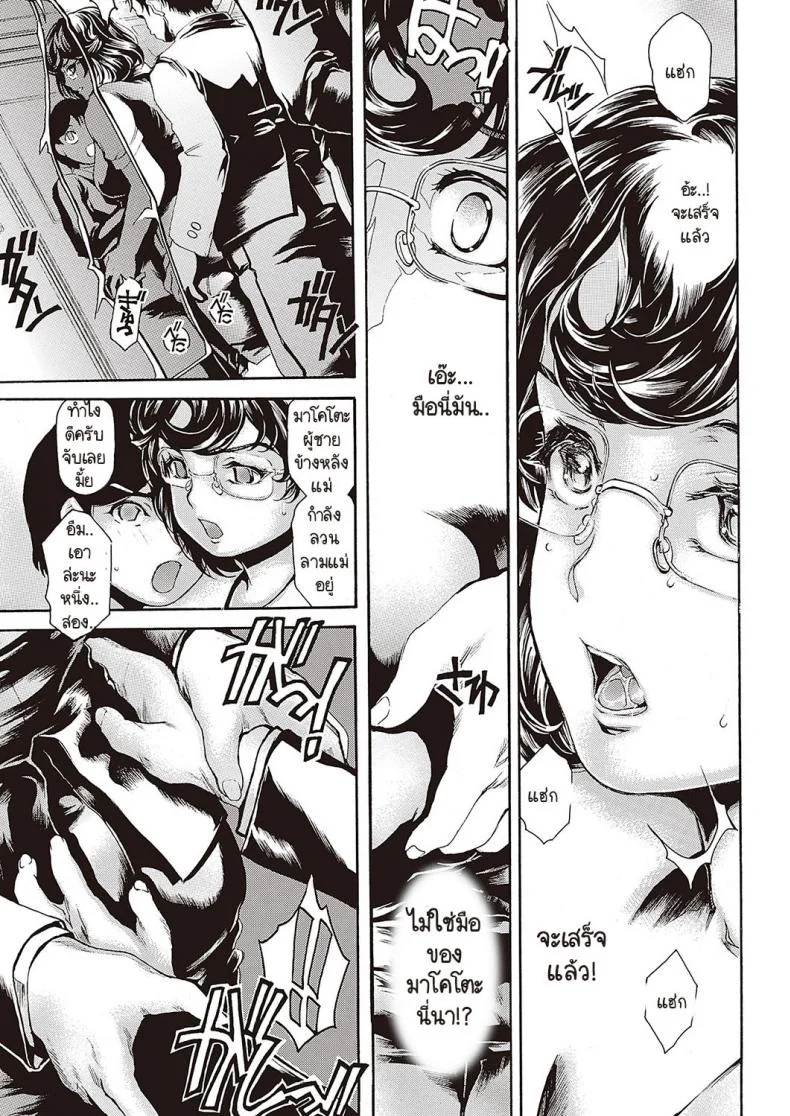 อีกใบหน้าหนึ่งของคุณแม่ทนาย [Narita Kyousha] Bemgoshi haha no yoru no kao หน้า 9