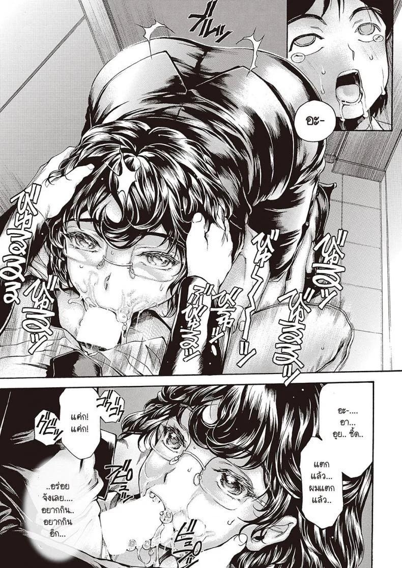 อีกใบหน้าหนึ่งของคุณแม่ทนาย [Narita Kyousha] Bemgoshi haha no yoru no kao หน้า 15