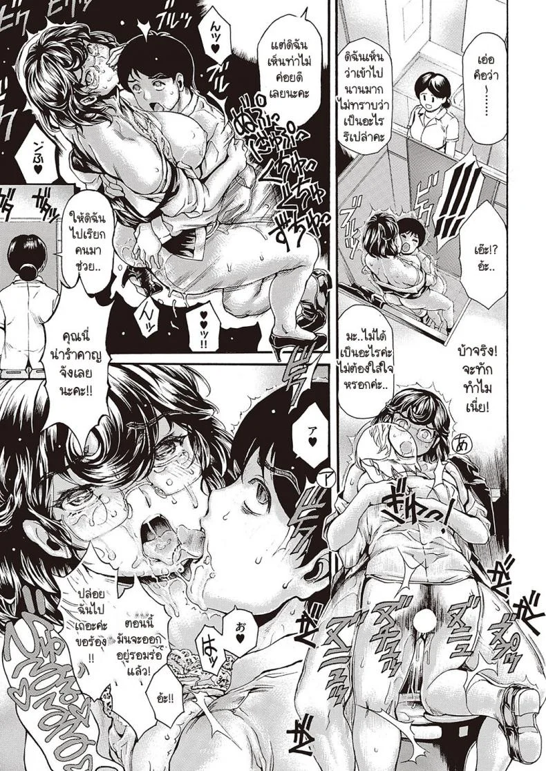 อีกใบหน้าหนึ่งของคุณแม่ทนาย [Narita Kyousha] Bemgoshi haha no yoru no kao หน้า 23