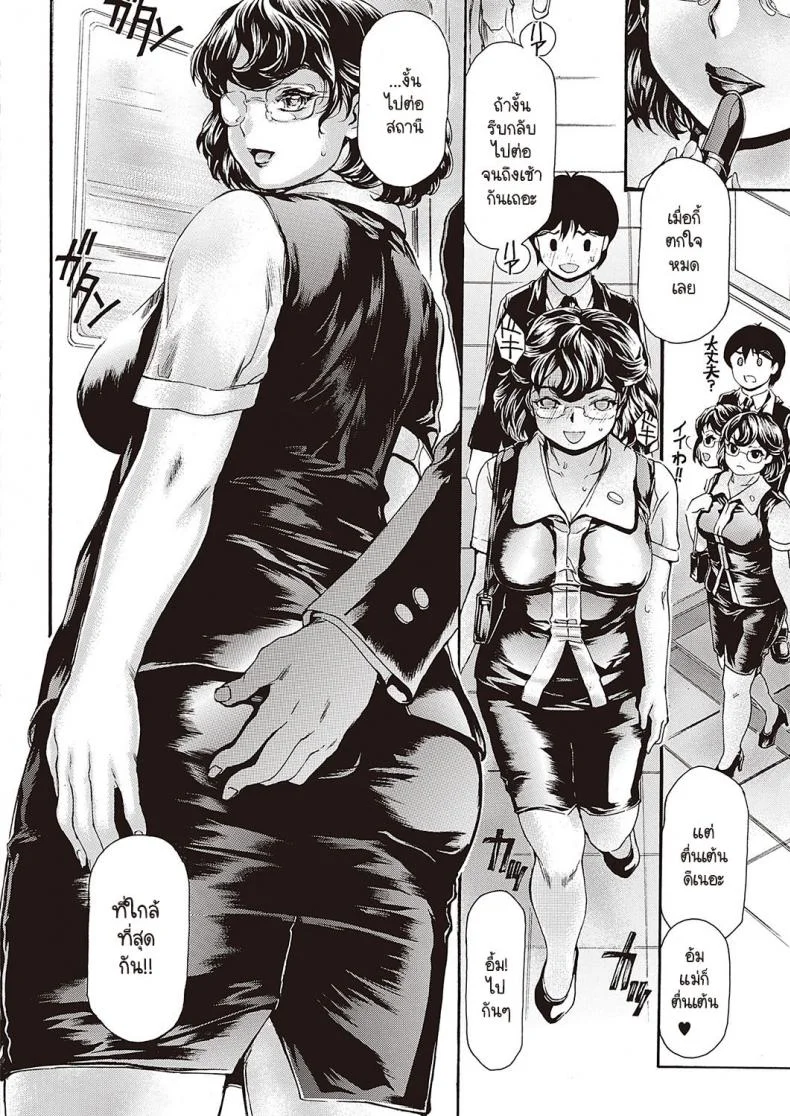 อีกใบหน้าหนึ่งของคุณแม่ทนาย [Narita Kyousha] Bemgoshi haha no yoru no kao หน้า 26