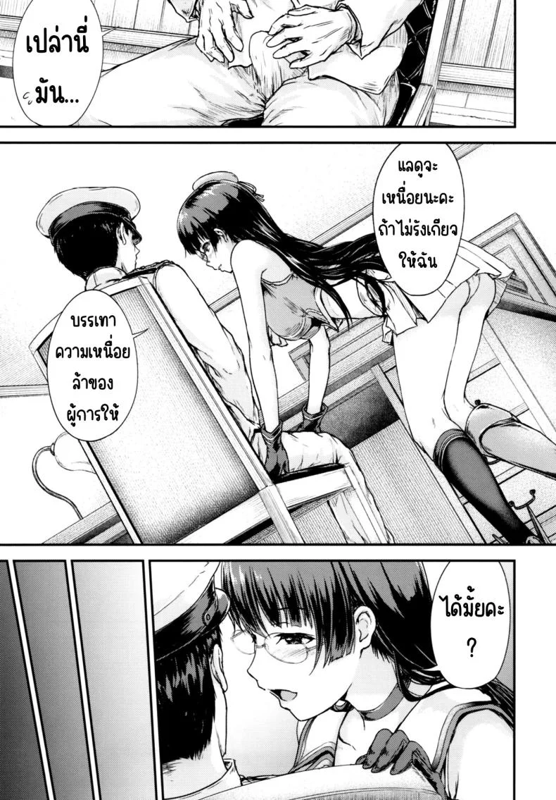 ออฟฟิศของผู้การ (C93) [Sazareito (Ohnaka Ito)] Admiral Office (Kantai Collection -KanColle-) หน้า 4