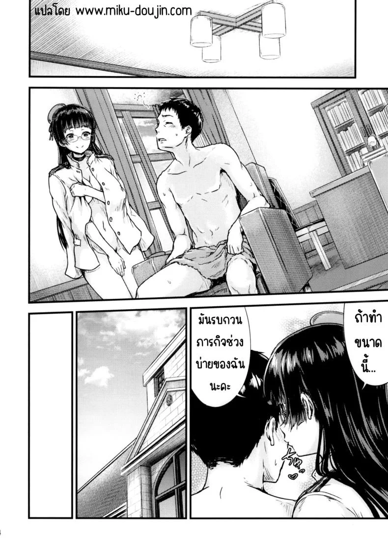 ออฟฟิศของผู้การ (C93) [Sazareito (Ohnaka Ito)] Admiral Office (Kantai Collection -KanColle-) หน้า 23