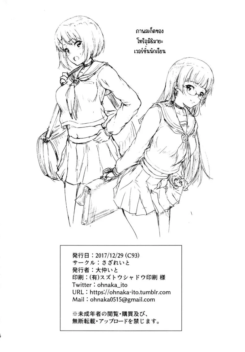 ออฟฟิศของผู้การ (C93) [Sazareito (Ohnaka Ito)] Admiral Office (Kantai Collection -KanColle-) หน้า 24