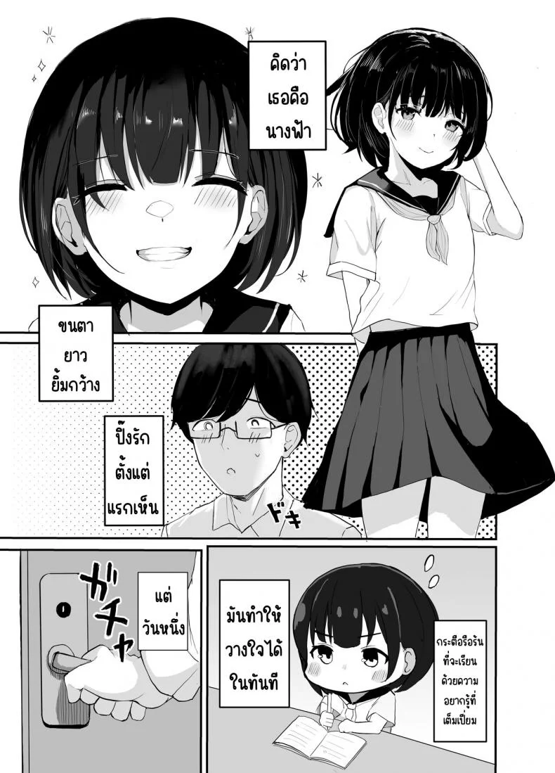 ทำกับศิษย์รัก[redmisosoup (Akadashi)] Daisuki na Oshiego to Amatoro Sekkusu หน้า 4