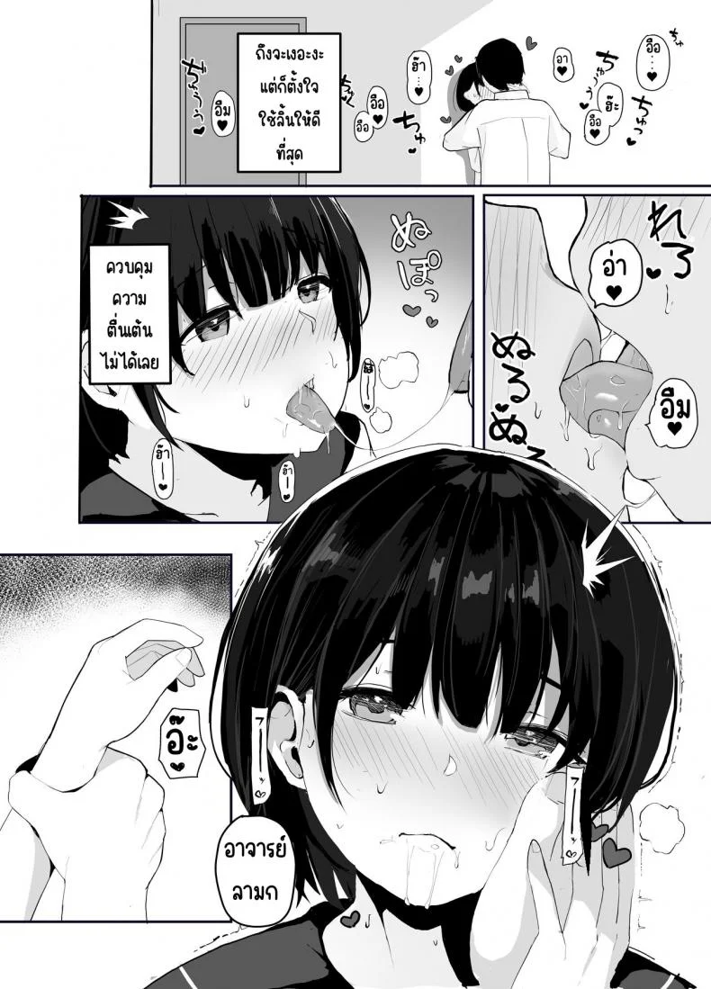 ทำกับศิษย์รัก[redmisosoup (Akadashi)] Daisuki na Oshiego to Amatoro Sekkusu หน้า 7