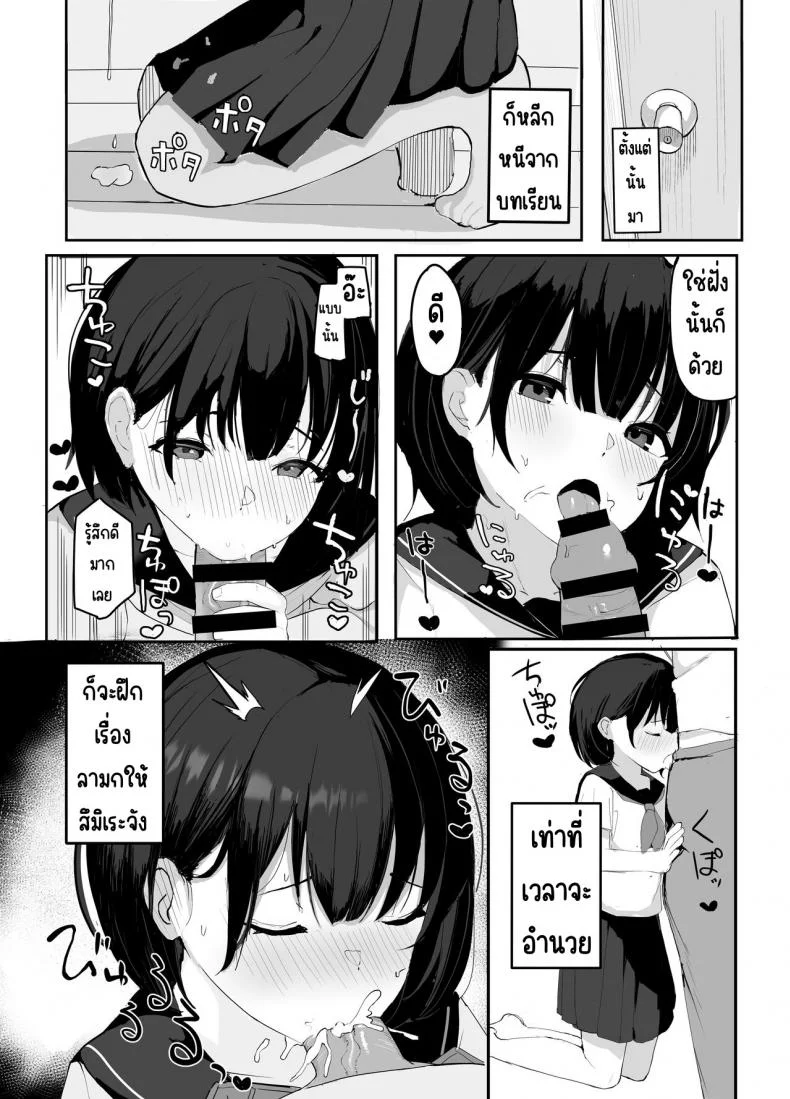 ทำกับศิษย์รัก[redmisosoup (Akadashi)] Daisuki na Oshiego to Amatoro Sekkusu หน้า 12
