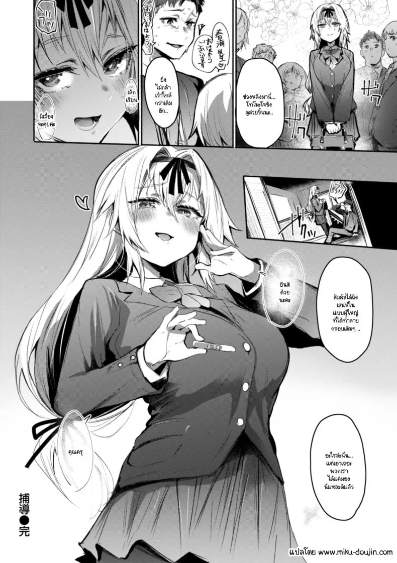 ถอดหน้ากาก [Monchan rev3] หน้า 26