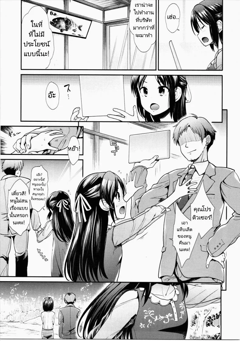 เรื่องลามกของไอดอล (C90) [Takemasaya (Takemasa Takeshi)] COOL IDOL COMPLEX Mitsuir หน้า 4