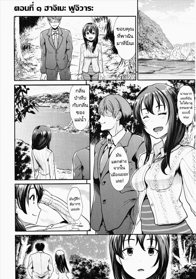 เรื่องลามกของไอดอล (C90) [Takemasaya (Takemasa Takeshi)] COOL IDOL COMPLEX Mitsuir หน้า 5