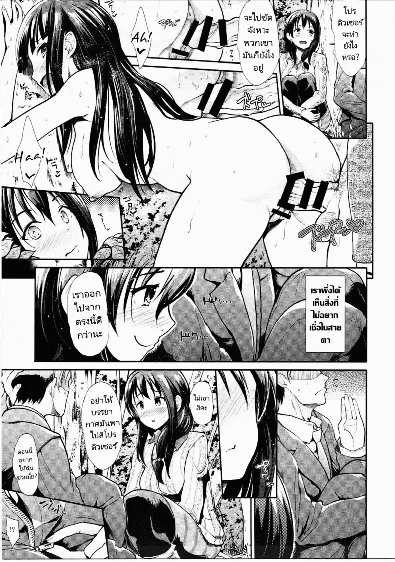 เรื่องลามกของไอดอล (C90) [Takemasaya (Takemasa Takeshi)] COOL IDOL COMPLEX Mitsuir หน้า 8