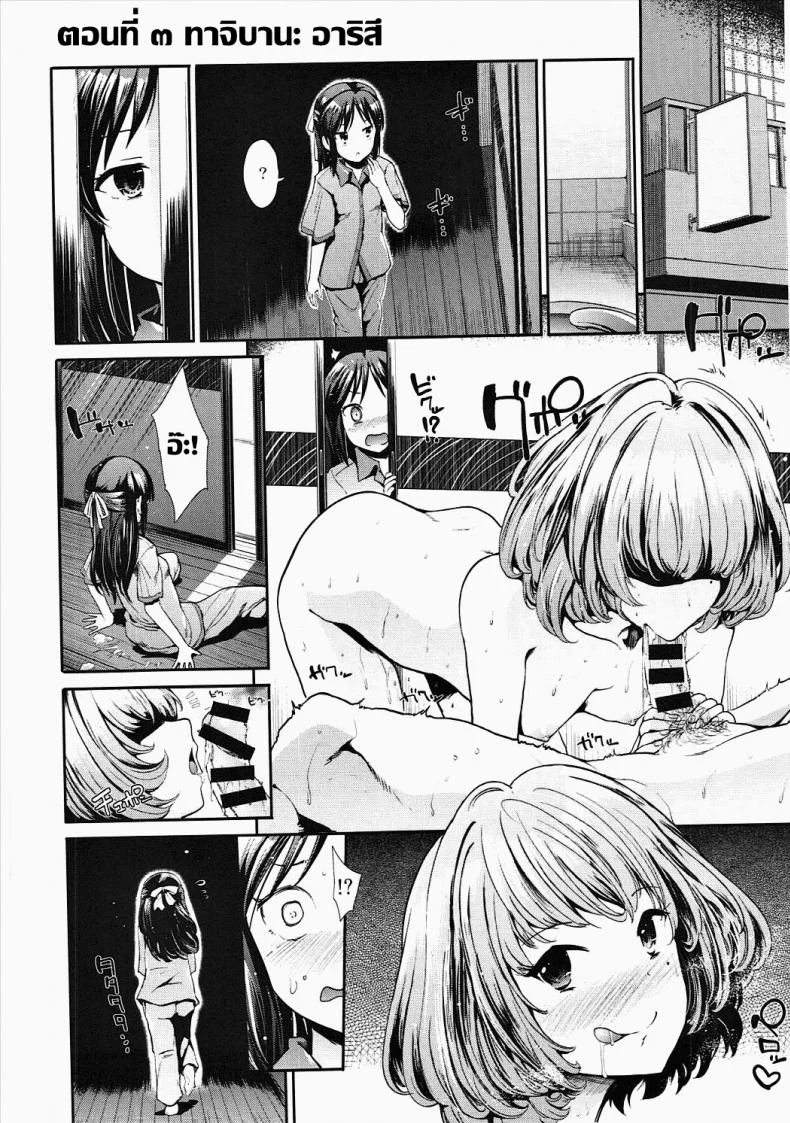 เรื่องลามกของไอดอล (C90) [Takemasaya (Takemasa Takeshi)] COOL IDOL COMPLEX Mitsuir หน้า 21