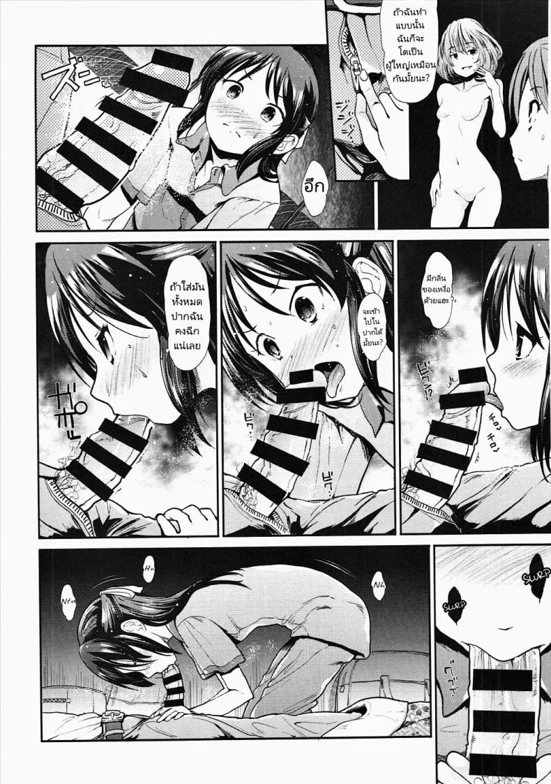 เรื่องลามกของไอดอล (C90) [Takemasaya (Takemasa Takeshi)] COOL IDOL COMPLEX Mitsuir หน้า 23