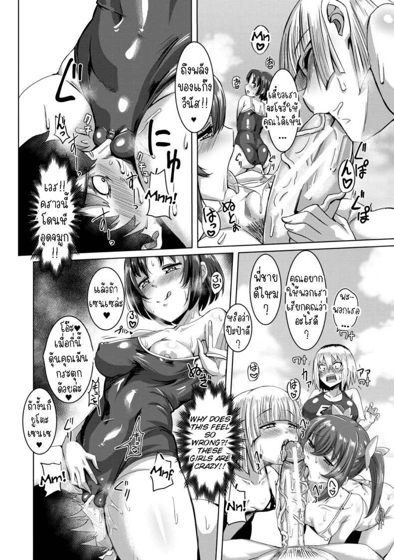 มาอยู่เกาะเพราะดอใหญ่ [Kirishima Ayu] Doutei kara Hajimeru Dekamara Seikatsu ~Oide yo! Yarimokujima e~มาอยู่เกาะเพราะดอใหญ่ 4 หน้า 18