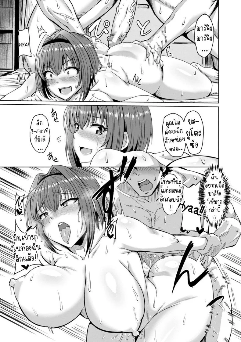 มาอยู่เกาะเพราะดอใหญ่ [Kirishima Ayu] Doutei kara Hajimeru Dekamara Seikatsu ~Oide yo! Yarimokujima e~มาอยู่เกาะเพราะดอใหญ่ 1 หน้า 22
