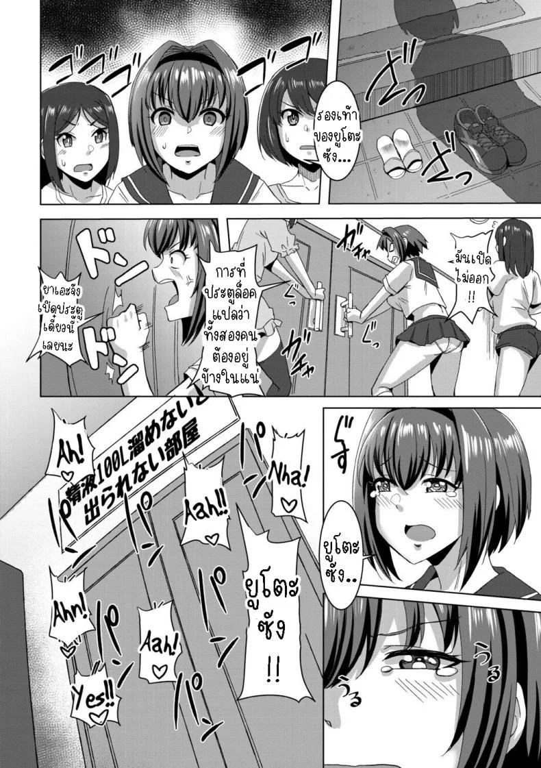 มาอยู่เกาะเพราะดอใหญ่ [Kirishima Ayu] Doutei kara Hajimeru Dekamara Seikatsu ~Oide yo! Yarimokujima e~มาอยู่เกาะเพราะดอใหญ่ 2 หน้า 16