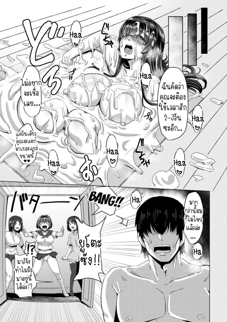 มาอยู่เกาะเพราะดอใหญ่ [Kirishima Ayu] Doutei kara Hajimeru Dekamara Seikatsu ~Oide yo! Yarimokujima e~มาอยู่เกาะเพราะดอใหญ่ 2 หน้า 25