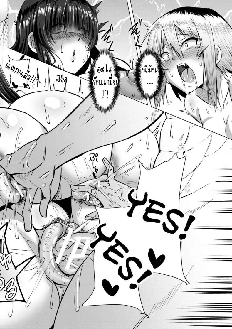 มาอยู่เกาะเพราะดอใหญ่ [Kirishima Ayu] Doutei kara Hajimeru Dekamara Seikatsu ~Oide yo! Yarimokujima e~มาอยู่เกาะเพราะดอใหญ่ 5 หน้า 22