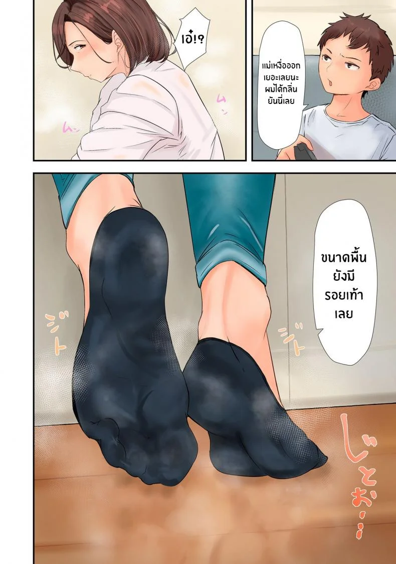 กลิ่นเย้ายวนของเเม่เพื่อน [Taba] Hitozuma Kobishuu หน้า 4