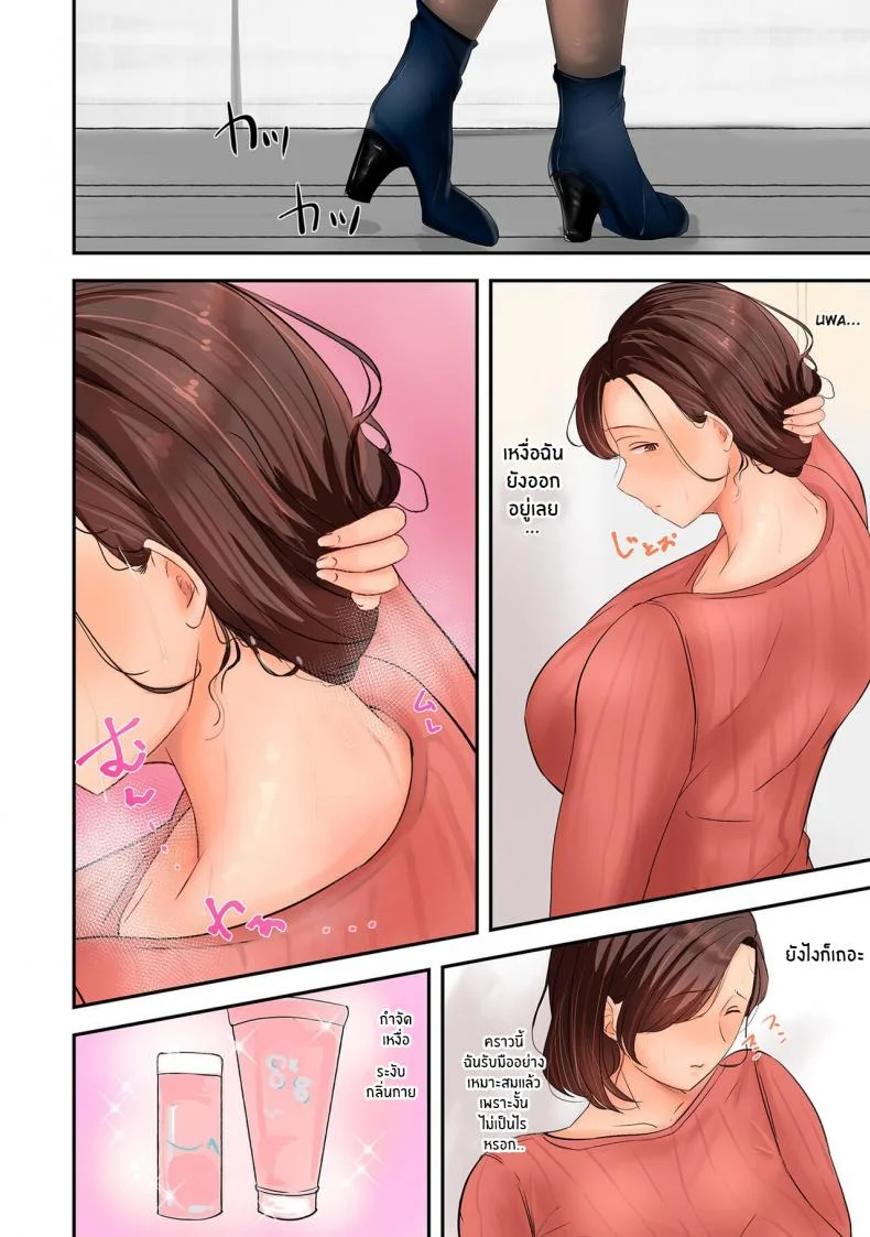 กลิ่นเย้ายวนของเเม่เพื่อน [Taba] Hitozuma Kobishuu หน้า 6