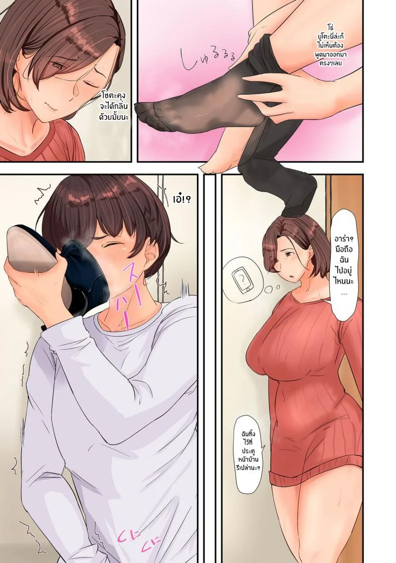 กลิ่นเย้ายวนของเเม่เพื่อน [Taba] Hitozuma Kobishuu หน้า 11