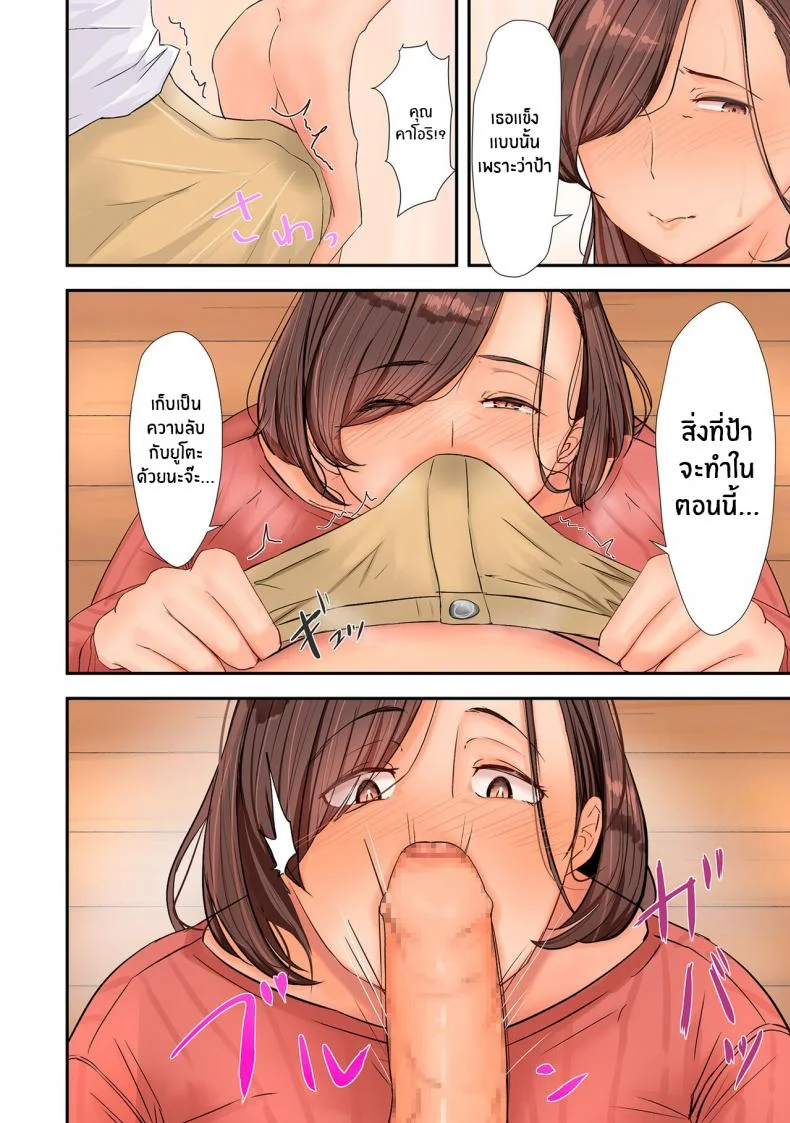 กลิ่นเย้ายวนของเเม่เพื่อน [Taba] Hitozuma Kobishuu หน้า 14
