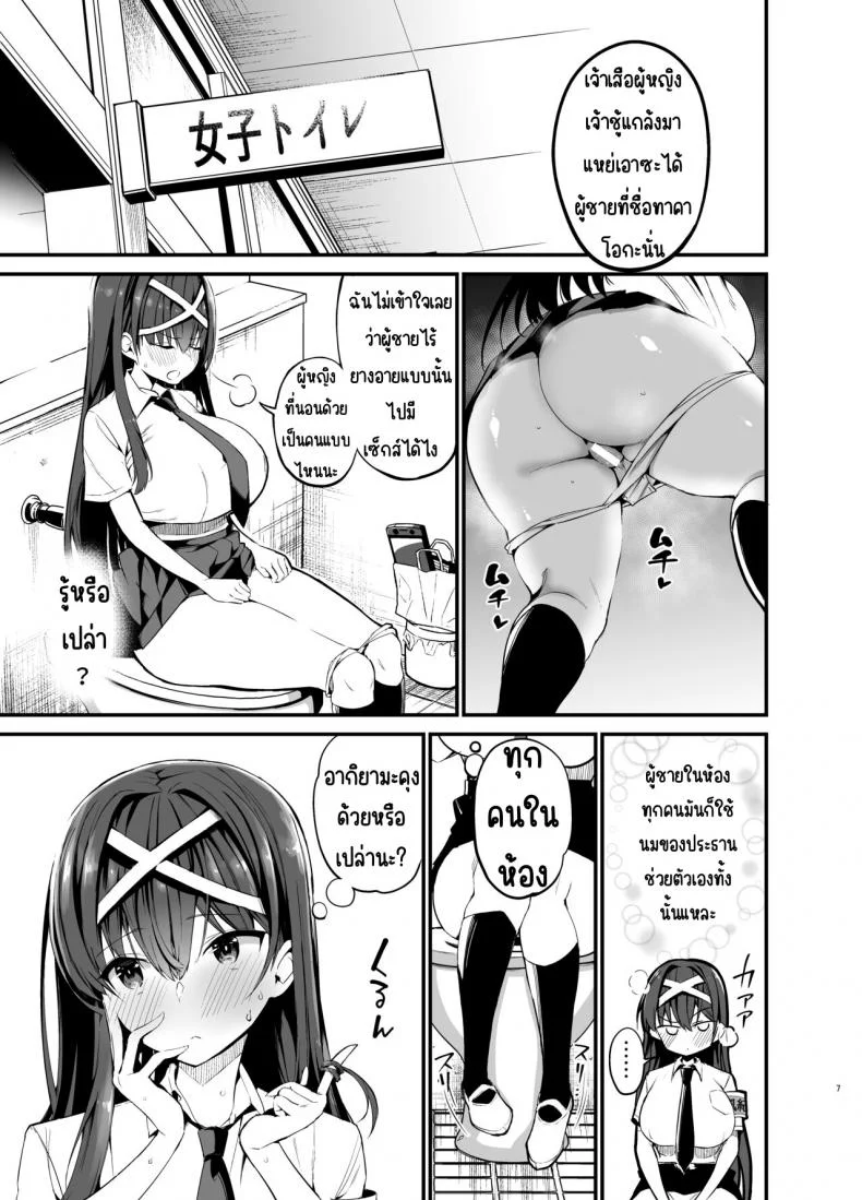จนกว่าประธานวินัยจะล้มลง [Aohimo Familia (Chilt)] Fuuki Iinchou ga Ochiru made หน้า 6