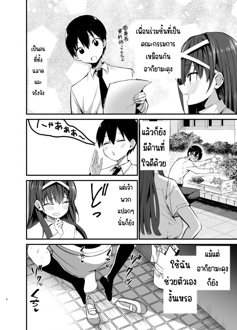 จนกว่าประธานวินัยจะล้มลง [Aohimo Familia (Chilt)] Fuuki Iinchou ga Ochiru made หน้า 7
