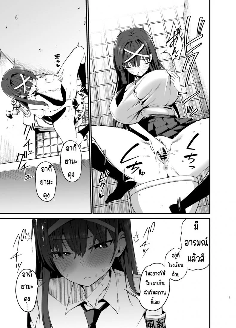 จนกว่าประธานวินัยจะล้มลง [Aohimo Familia (Chilt)] Fuuki Iinchou ga Ochiru made หน้า 8