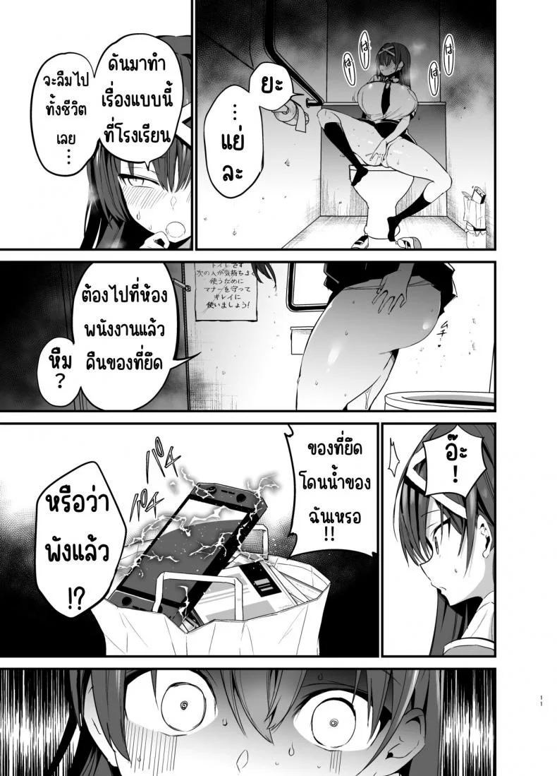จนกว่าประธานวินัยจะล้มลง [Aohimo Familia (Chilt)] Fuuki Iinchou ga Ochiru made หน้า 10