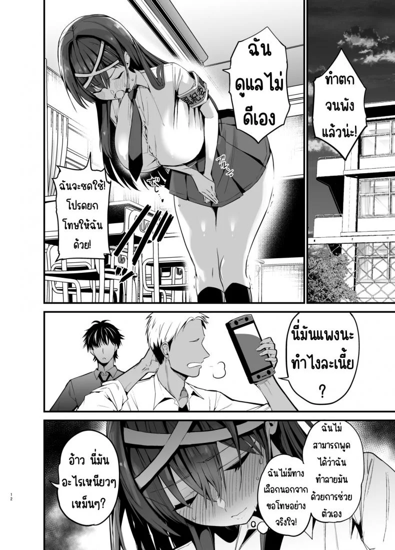 จนกว่าประธานวินัยจะล้มลง [Aohimo Familia (Chilt)] Fuuki Iinchou ga Ochiru made หน้า 11