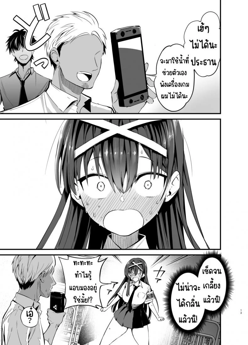 จนกว่าประธานวินัยจะล้มลง [Aohimo Familia (Chilt)] Fuuki Iinchou ga Ochiru made หน้า 12