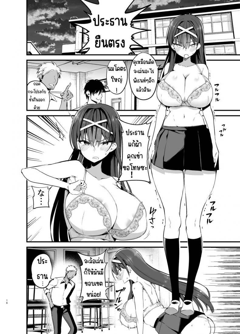 จนกว่าประธานวินัยจะล้มลง [Aohimo Familia (Chilt)] Fuuki Iinchou ga Ochiru made หน้า 15