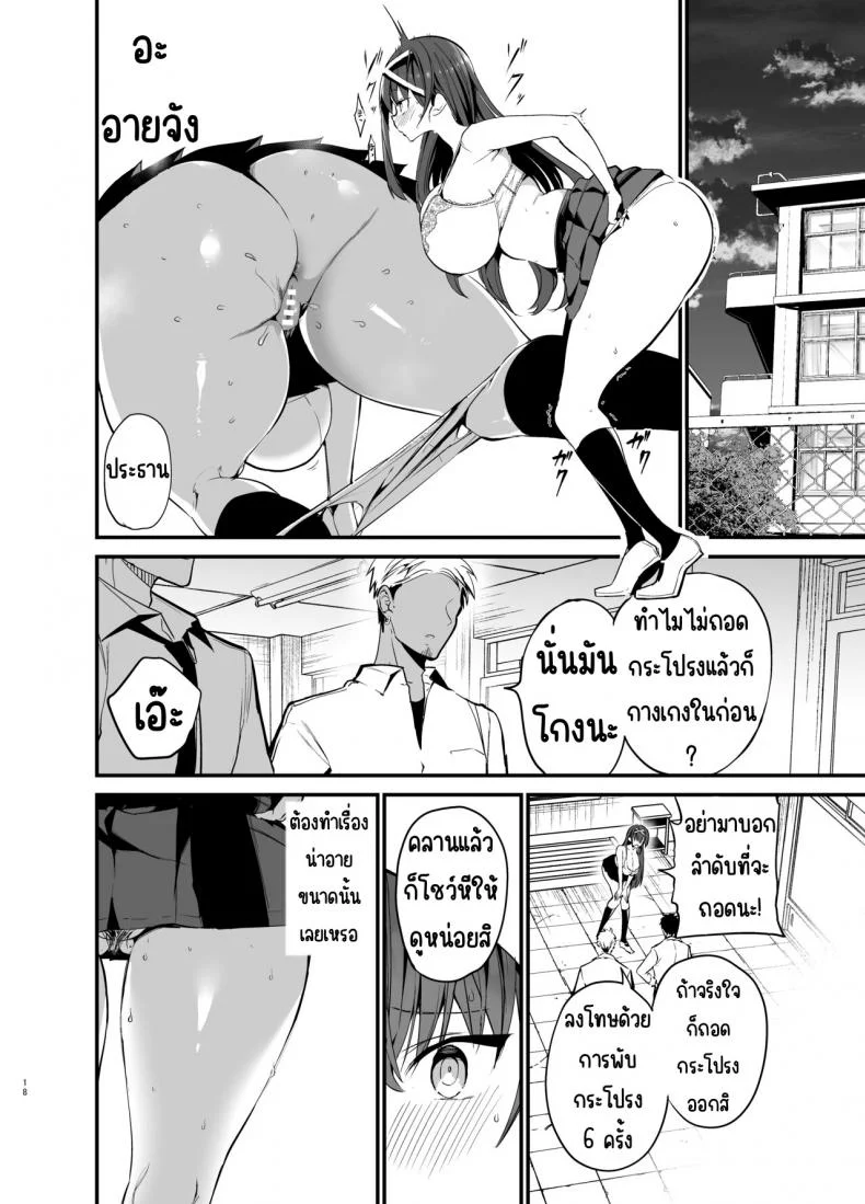 จนกว่าประธานวินัยจะล้มลง [Aohimo Familia (Chilt)] Fuuki Iinchou ga Ochiru made หน้า 17