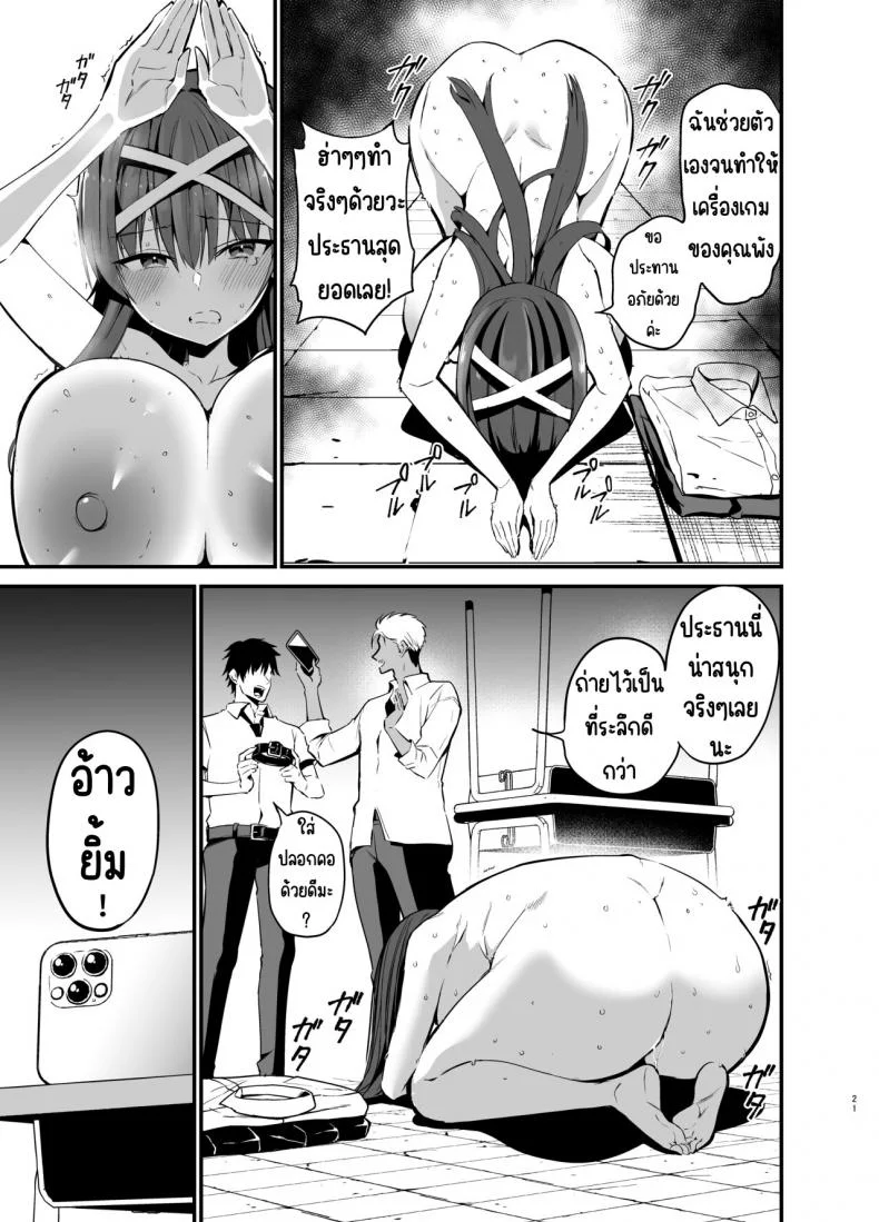 จนกว่าประธานวินัยจะล้มลง [Aohimo Familia (Chilt)] Fuuki Iinchou ga Ochiru made หน้า 20